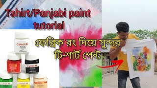 TshirtPanjabi painting febric colour painting on tshirt Panjabi tshirt painting tutorial [upl. by Ocisnarf]