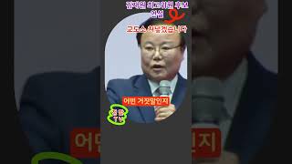 김재원 최고위원후보 연설 quot교도소 쳐넣겠습니다quot김재원 국민의힘전당대회 [upl. by Riggall]