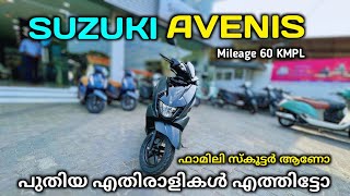 2023 November Model Suzuki Avenis 125cc 🔥 വല്ലാത്ത ഒരു കിടിലൻ സാനം  price amp specification 🔥 [upl. by Ragg]