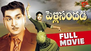 Pelli Sandadi 1959  Full Length Movie  ANR Anjalidevi  TeluguOne [upl. by Enelad]