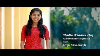 Vazhthidunnitha Swarganayaka  Sreya Anna Joseph  Hit Malayalam Christian Song  Geek Visuals [upl. by Haridan]