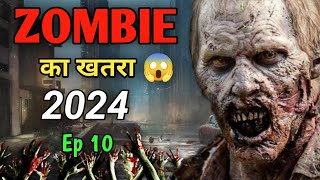 Zombie का खतरा 2024 😱😱 l Episode 10 l Prahar Story 20 zomb zombiesurvivalstory [upl. by Kennard]