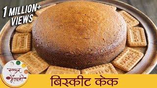 Biscuit Cake Recipe In Marathi  How To Make Parle G Biscuit Cake  Eggless Cake Recipe  Sonali [upl. by Erodeht]