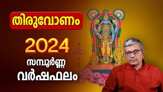 തിരുവോണം 2024 സമ്പൂർണ്ണ വർഷഫലം  Thiruvonam 2024 Varsha Phalam Nakshatra phalam Year Prediction [upl. by Marrissa]