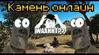 Обзор Камень Онлайн Симулятор камня с мультиплеером Oo [upl. by Aknaib86]