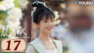 ENGSUB【花青歌🍃Different Princess EP17】青青柳色新，不舍歌中人  爱情古装悬疑  宋伊人孙祖君丁泽仁  YOUKU COSTUME [upl. by Yrakcaz]