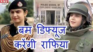 Bomb Disposal Unit में शामिल होने वाली First Pakistani Female बनीं Rafia Qasim [upl. by Adena]