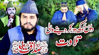 Beautiful Tilawat By  Qari Syed Sadaqat Ali  In Mehfil e Husn e Qirat Gujranwala 2022 [upl. by Tuttle468]