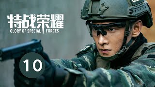 ENG SUB【特战荣耀  Glory of Special Forces】EP10 杨洋演绎硬核军旅故事 [upl. by Nitsed]