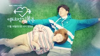 NEW Weightlifting Fairy Kim Bok Ju 1st teaser 역도요정 김복주 1차 티저 [upl. by Leugim]