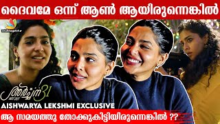 ചുറ്റും കൂടിയിരുന്നു അനുശോചനസമ്മേളനം നടത്തിയിട്ടു കാര്യമില്ല 😁  Aiswarya Lekshmi Opens Up [upl. by Marceau]