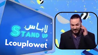 Karim Gharbi StandUp Lcouplowet labes [upl. by Azmuh]