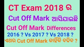 CT Exam Cut Off Mark 2018 As per Differences Cut off Between 2016 Vs 2017it may be change [upl. by Chere]