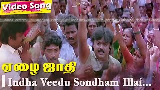 இந்த வீடு நமக்கு சொந்தம் இல்ல HD  Ilaiyaraaja Voice  Vijayakanth Hit Songs  Ezhai Jaadhi Songs [upl. by Vaules]