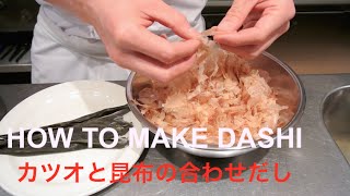 How to make dashi  stock recipe  Authentic Japanese technique  カツオと昆布の合わせだし [upl. by Valeria152]