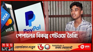 ১৬ বছর বয়সেই ফ্রিল্যান্সার সাকিব  Freelancer Shakib  PayPal  Somoy TV [upl. by Schmitz137]