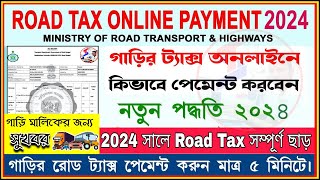 How To Pay Road Tax Online 2024  Road Tax Online Payment West Bengal And Receipt Download Processes [upl. by Quickel]