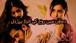 Ishq Laa OST lyrics full song  HUMTV  Sajal Aly  Yumna Zaidi  Azan Sami Khan [upl. by Gigi579]