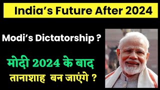 Indias Future After 2024Will There Be A Major WarWill Modi Win 2024 To Become A Dictator [upl. by Seaton]