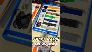 Smart Watch Rs25 Only shorts viral [upl. by Hooke]