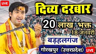 LIVE दिव्य दरबार  18 January  Bageshwar Dham sarkar  Barhalganj Gorakhpur Uttar Pradesh [upl. by Season]