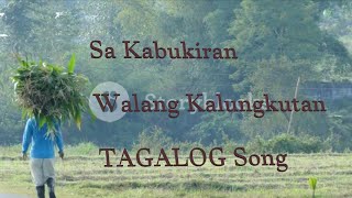 Sa Kabukiran TAGALOG Song With Lyrics [upl. by Mahgem524]