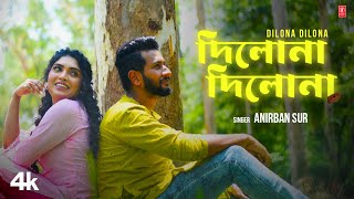 Dilona Dilona Anirban Sur FeatIpsita Bhattacharjee  New Bengali Folk Song 2024  TSeries Bangla [upl. by Artap]