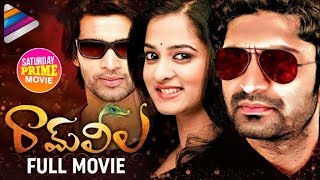 Ram Leela Telugu Full Movie  Havish  Abijeet  Nanditha  Saturday Prime Movie  Telugu Filmnagar [upl. by Yelha]