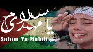 Salam ya mehdi arabic urdu subtitle  salam ya mehdi arabic  salam ya mehdi lyrics [upl. by Greiner]