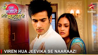 Ek Hazaaron Mein Meri Behna Hai  एक हज़ारों में मेरी बहना है  Viren hua Jeevika se naaraaz [upl. by Spearman268]