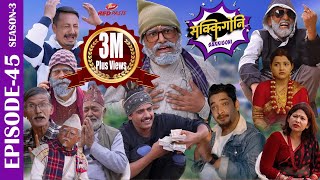 SAKKIGONI  S3  EP 45  Ft Arjun Kumar Dipak Hari Kamalmani Sagar CpSubodh GajitSurakshya [upl. by Ahsemed]