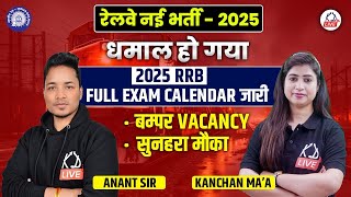 RAILWAY EXAM CALENDAR 2025  OUT  धमाल हो गया  बम्पर VACANCY सुनहरा मौका KDLIVE [upl. by Kirshbaum]