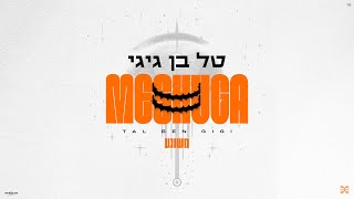 טל בן גיגי  משוגע Prod by Mor Ben Yair [upl. by Cuttler583]