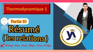 Thermodynamique SMPCSMASVTUprép partie10 Résumé les relations [upl. by Tipton115]