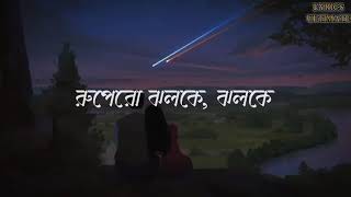 Tomare Dekhilo Lyrics  Habib amp Nancy  তোমারে দেখিলো পরানও ভরিয়া  Lyrics Video  Lofi Music [upl. by Metabel399]