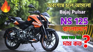 নতুন বছরে ধামাকা অফার । bajaj discover 125 price in bangladesh 2024  discover 125  Kabir bd vlogs [upl. by Eupheemia]