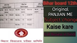 Bihar board 12th original panjiyan aane ke bad usko kaise thik karwaye biharboardpanjiyanthikkara [upl. by Ethelred108]