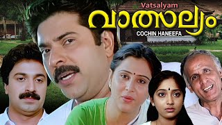 Valsalyam  Malayalam full movie  Mammootty  Geetha  Siddique  Sunitha others [upl. by Patman]