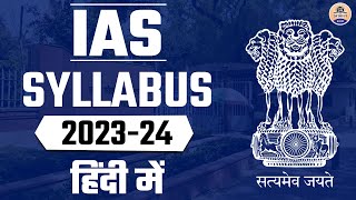 UPSCIAS 202324 EXAM DETAILED SYLLABUS IN HINDI  UPSCIASIPSIFSIRSIFoS SYLLABUS Prabhat Exam [upl. by Nioe]