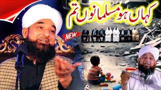 Raza Sqaib Mustafai New Full Bayan Masjid Aqsa  Peer Raza Saqib Emotional Bayan [upl. by Aneram]