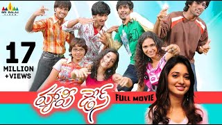 Andamaina Jeevitham Full Movie  Anupama Parameswaran  2017 Latest Telugu Movies  Dulquer Salman [upl. by Farris241]