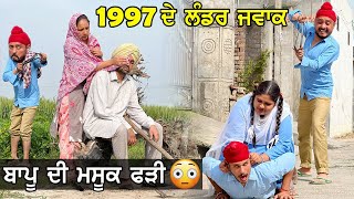 Bapu Di Mashook Fadi  1997 De Dheeth Jwak  Episode  3  New Punjabi Comedy Videos 2022 [upl. by Ji]