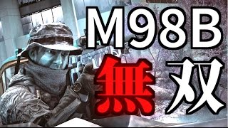 BF4 M98B無双！  スナイパー超連続キルMontage  TIERu M98B5万キル記念 [upl. by Attiuqal]