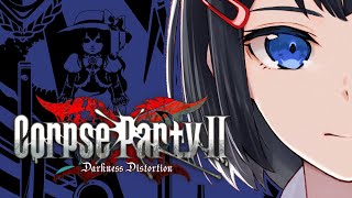 Corpse Party II Darkness Distortion  Announcement Trailer  PS4 [upl. by Eserehs305]