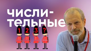 Полиглот английский все числительные за 6 минут Порядковые числительные в английском языке [upl. by Nanek255]