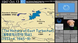 동투르키스탄 독립운동 East Türkestan Independent Movement 193349 Everyday [upl. by Rednaskela69]