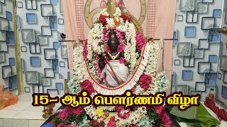 15 ஆம் பவுர்ணமி கிரிவல விழா  Vishwaroopa Balamurugan  Near Thellar god murugan devotional [upl. by Attenna109]