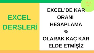 EXCEL DE KAR ORANI HESAPLAMA  ALIŞ SATIŞ ORAN FARKI [upl. by Ennaylil]