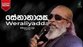 • Some of Senanayaka Weraliyaddas best songs in a row  වේරලියද්දගේ හොඳම සිංදු කිහිපයක් එකපෙළට [upl. by Ocicnarf]