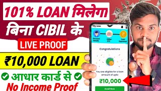 Instant Loan App Without Cibil Score  Personal Loan App Without Income ProofLoan App Fast Approval [upl. by Aitnyc]